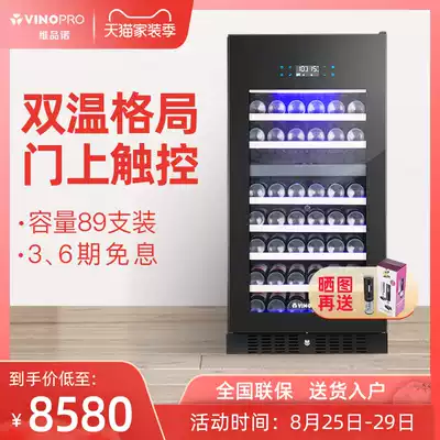 VINOPRO BU-270D-A1 wine cabinet Constant temperature wine cabinet silent household living room freezer ice bar