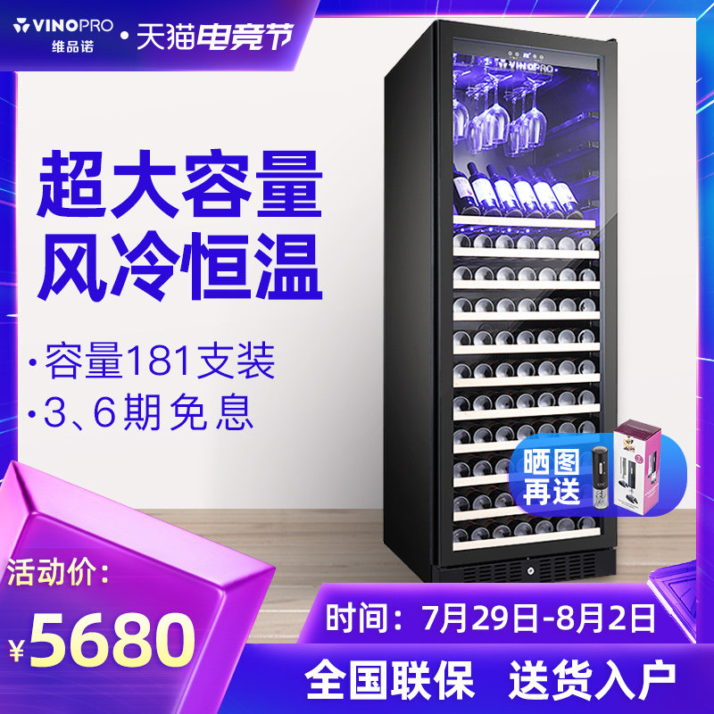 VINOPRO BU-490 wine cabinet constant temperature wine cabinet Household living room solid wood air-cooled transparent ice bar