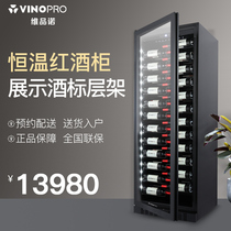 VINOPRO BU-468 wine cabinet Constant temperature wine cabinet Household storage large capacity wine cabinet