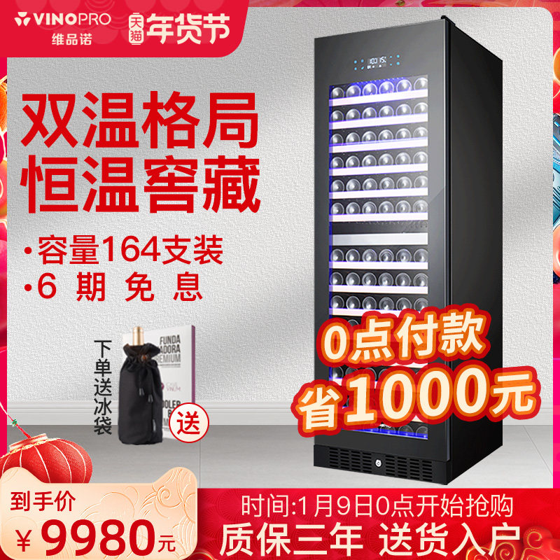 VINOPRO Vipino BU-428D-A1 Double Temperature Constant Temperature Wine Cabinet Embedded Large Capacity Wine Cabinet