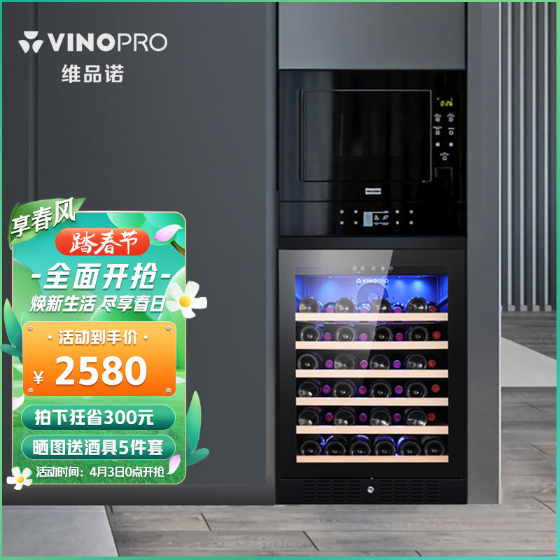 VINOPRO Vipino BU-145 red wine cabinet thermostatic wine cabinet Embedded home small bar for storing ice bar