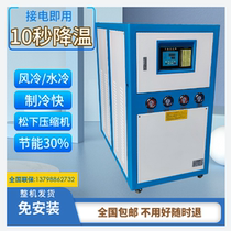 Water Cooled Water Chiller Industrial Chiller Industrial Ice Water Machine Factory Water Cooled Industrial Freeze Water Chiller Series Ice Water Machine