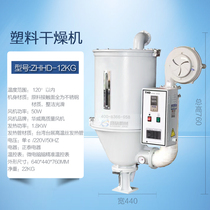 Plastic Dryer Plastic Dryer Drying Hopper Oven 12KG Injection Molding Machine Drier Plastic Dryer