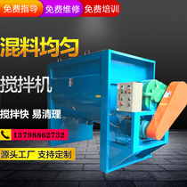 Horizontal powder mixer U type mixer stainless steel plastic stirring barrel oil heating grain horizontal mixer