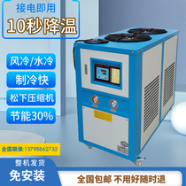 Wind-cooled chiller box type copper pipe ice water machine mould freeze water machine Dongguan Industrial chiller injection cooling machine