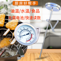 Oil thermometer kitchen oil temperature fried household milk powder water temperature thermometer high precision commercial high temperature oil temperature meter
