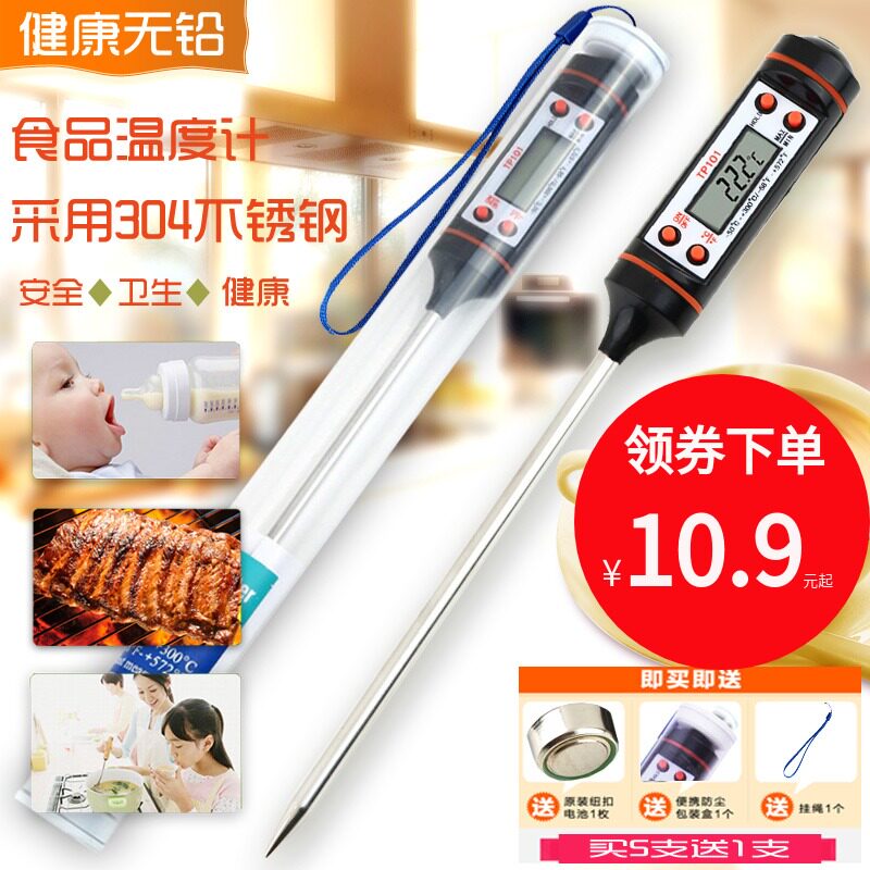 Thermometer to measure water temperature and oil temperature commercial coffee meter baby with test milk water thermometer food milk powder oil thermometer