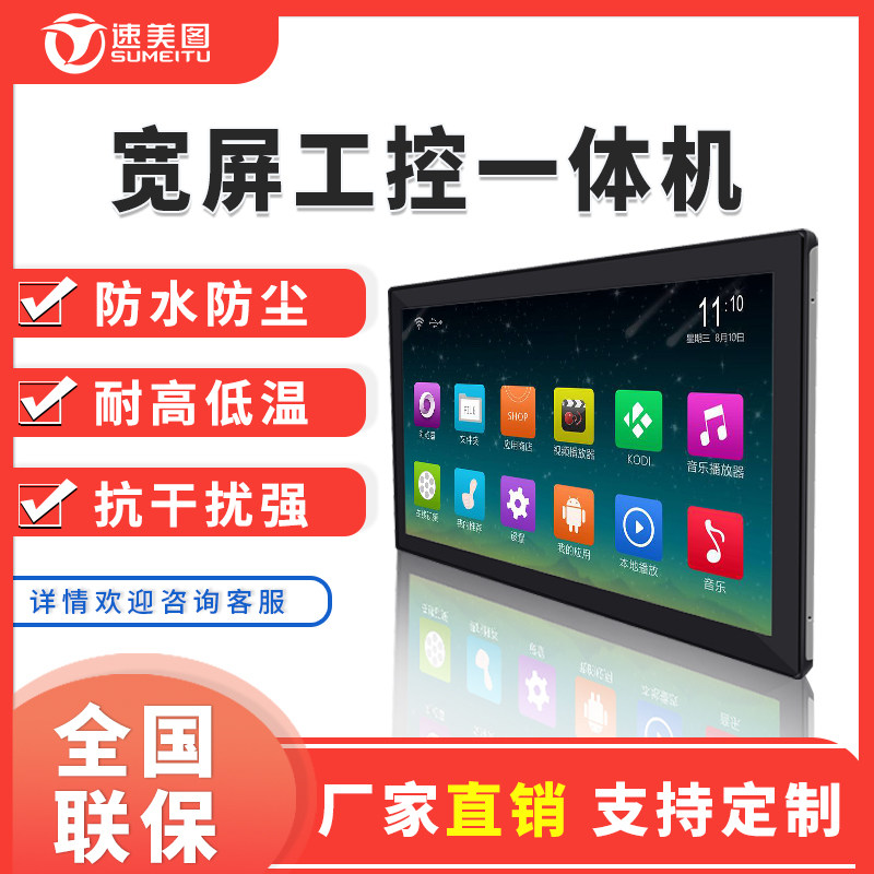 10 1 13 3 18 5 23 6 27 32 32 inch wide screen work control all-in-one embedded in industrial touch display-Taobao