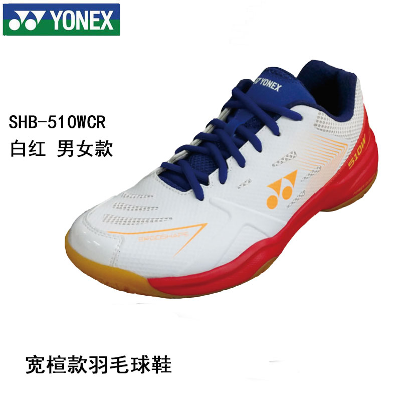 2019 yonex Yunieks badminton shoes wide last men and women shoes yy shock absorbing abrasion resistant SHB510WCR