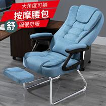 Boss chair Comfortable computer chair Home modern simple lazy person can lie back office leisure study chair