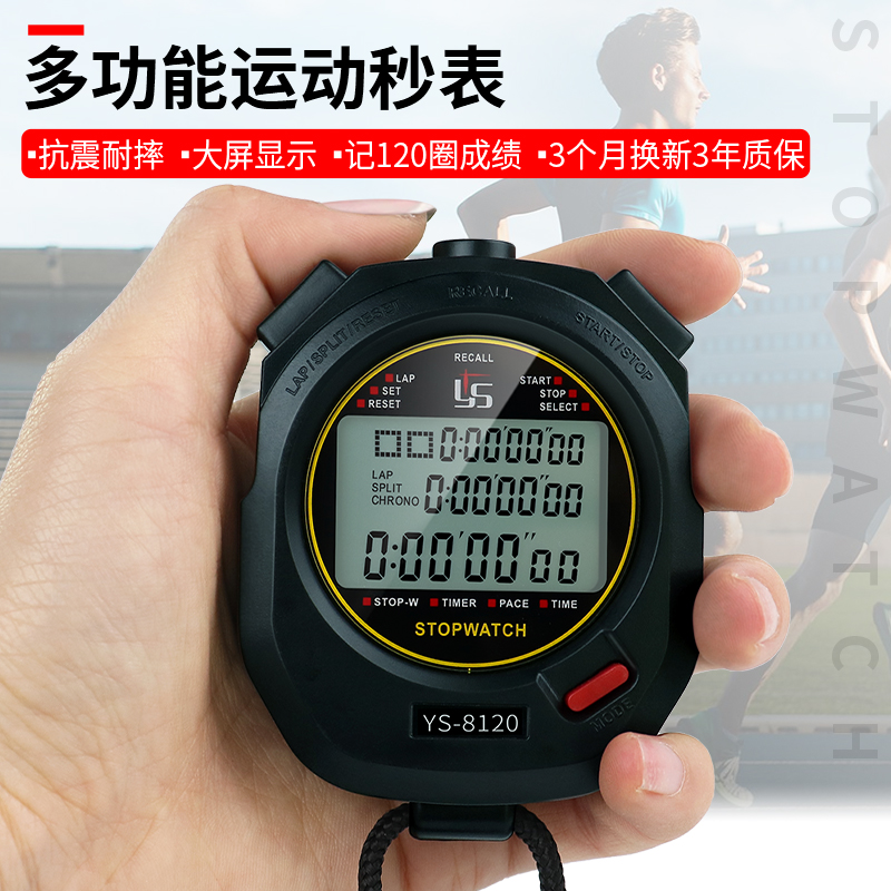 Ys Yi Sheng Sports Stopwatch Timer Sports Major Track and Field Student Training Teacher Special Referee Electronic Stopwatch