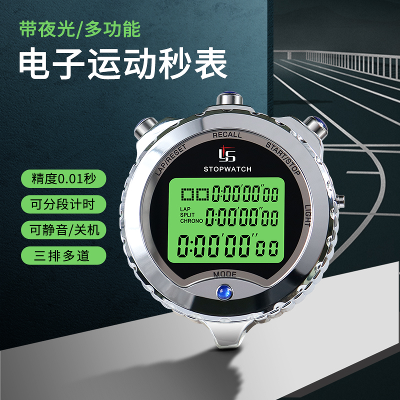 YS Yi Sheng Stopwatch Metal Sports Timer Running Professional Track and Field Referee Fitness Training Trainer Competition Exclusive