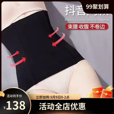 Plastic waist belly with small belly thin waist artifact girdle waist beauty female slimming body abdomen postpartum sculpting body thin model