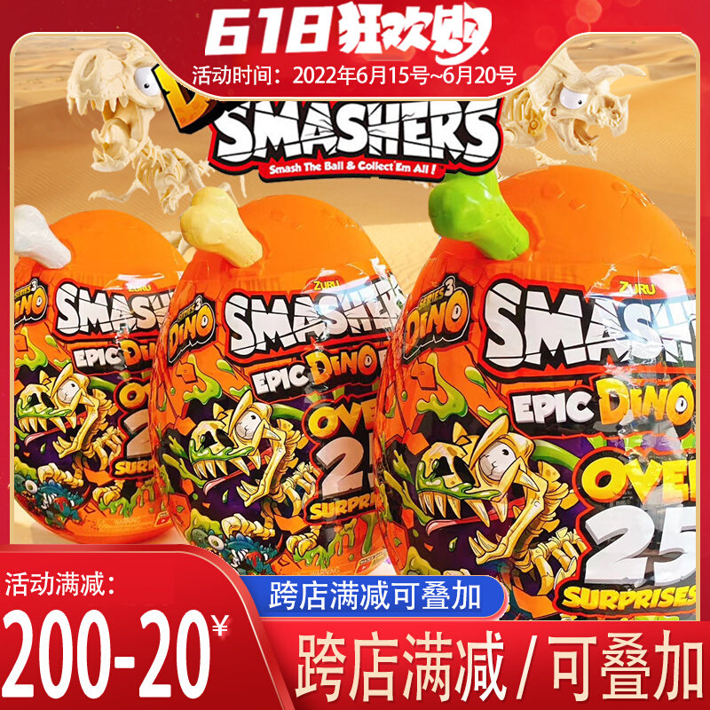 ZURU SMASHERS Dinosaur Archaeological Surprise Egg Trend Blind Egg Bully King Dragon Triangle Dragon Wrist Dragon Toy Paparazzi