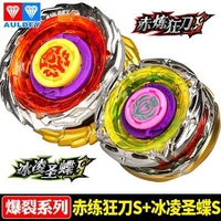Ice Ling Sheng Butterfly S+Red Lifting Sword S