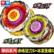 Ice Ling Sheng Butterfly S+Red Lifting Sword S