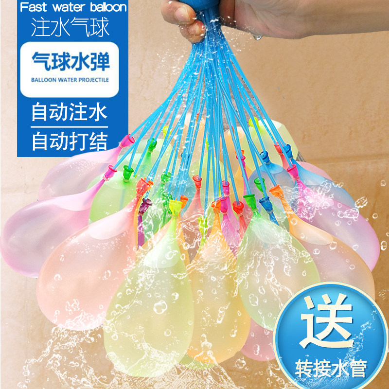 Tie-free water balloon balloon fast water injection outdoor water fight water balloon water bomb beach parent-child children's toys