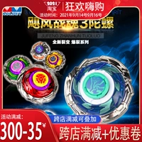 Подлинный Audi Diamond Hurricane Soul 3 Gymore Battle King Crack Fragrance Wind Wind Крыло Красный Рабочий Нож Полярное световое щит