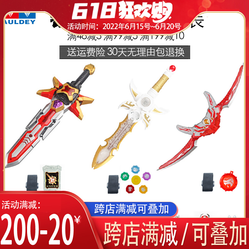 Audi Double Diamond Armor Warriors 1 Kai Chuanyan Dragon Emperor Imperial Throne Call Instrumental Belt Super Flamethrower Toy