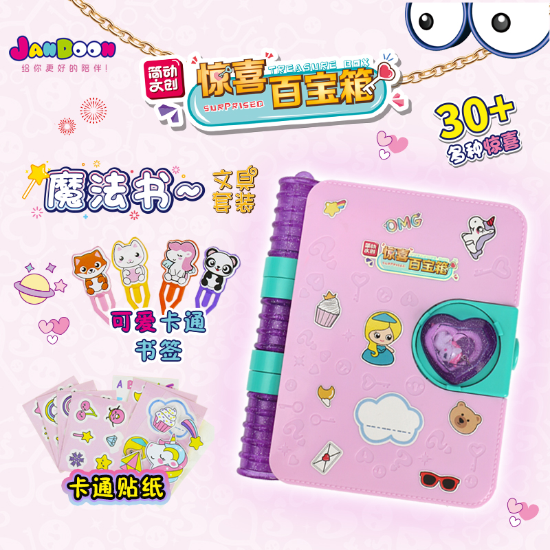 Brief Motion Vin Creative Magic Book Suit Surprise Hundreds Treasure Chest of young girl posing as Home Wine Children Toy Notebook