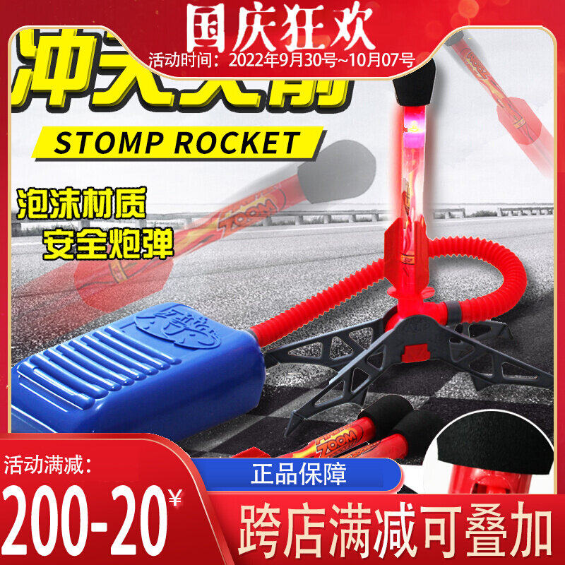ZING children's outdoor sports toys luminous soaring rocket launcher foot air pressure flying small rocket launcher