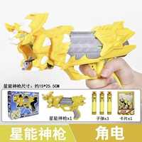 DX -Hall Star Star Energy Gun [Основное издание с мягкими пулями]