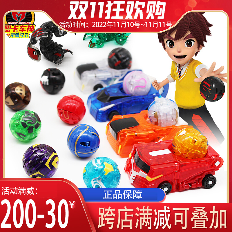 Genuine Magical Adventures Meng Mengmeng Truck God Toy Spirit Beast Ball Magic Boy Deformation Car Burst Set