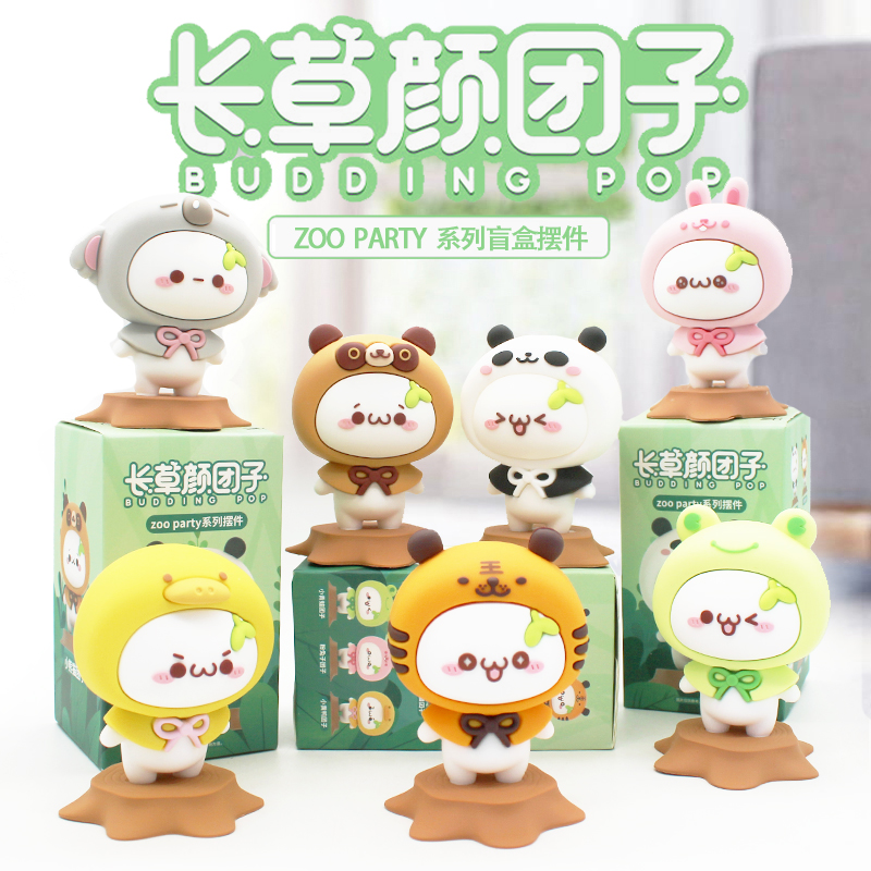 Long straw Yan Colorful Zooparty Animal Paparazzi Blind Box Model Desktop Car Load Fashion Cute Pendulum Toy