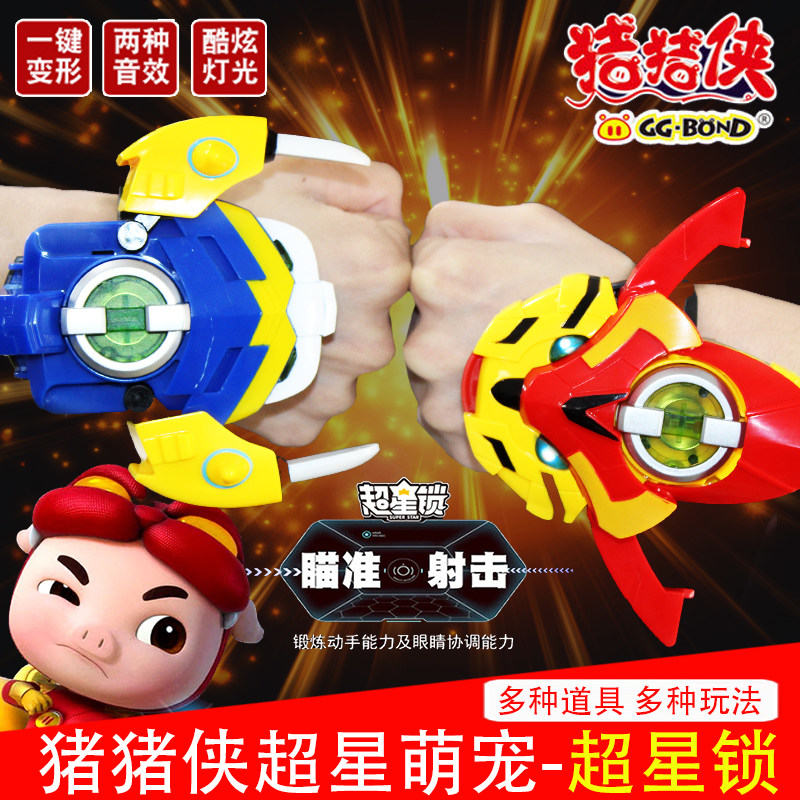 Swine Swine Man Children's Watch Iron Fist Lock Meng Petit Launched Summary Transformed Toy Shizuo Bear Set