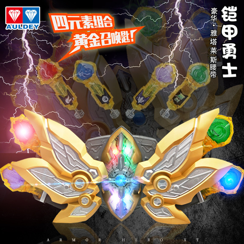 Genuine Armour Warriors Luxury luxury version Jattales summon the belt to suit heaven and earth thunder and sword arms boy toy