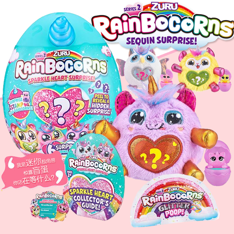 New Zealand ZURU mini cute pet rainbow unicorn magic surprise blind egg second generation shiny girl plush toy
