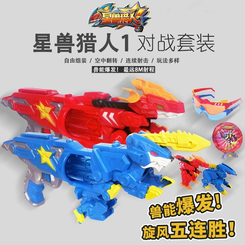 Подлинный звезда зверя Hunter 2 игрушки 1 Kaiyan 狁 狁 狁 ice Star Star Shin Energy Shin Shun Shun Speed ​​объединенная мягкая бомба Lian Men