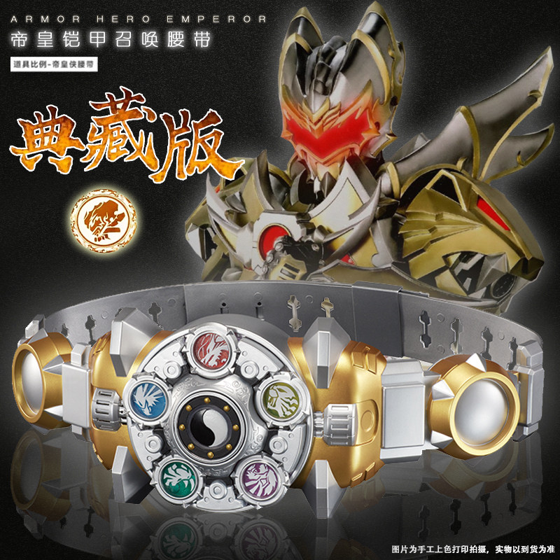 Genuine Audi Double Diamond Imperial Armour Warriors Luxury Classic of the Emperor's Army-Army-Clay Calls to the Belt Suit Toy