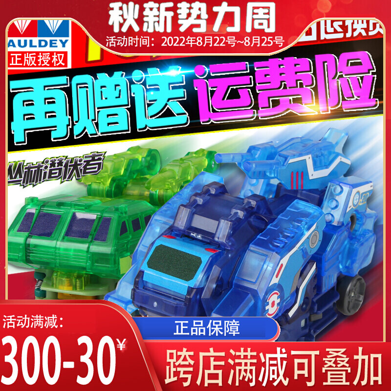 Genuine Audi Double Diamond Burst Flying Car 1 Jedi Lion Exploding Dragon's Jungle Lurking Jungle Lurking Toy