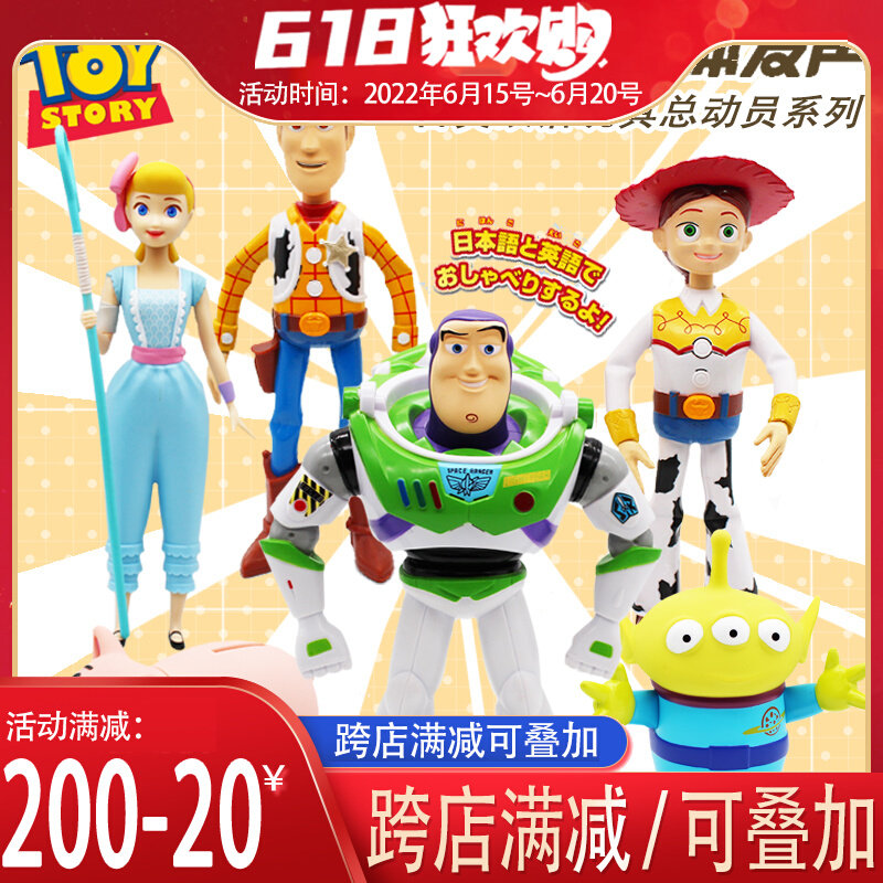 TOMY Dolomica Toys Total Mobilisation 4 Bilingual paparazzi Baslight-years Hudy Shepherd Shepherd Puppet Model Model