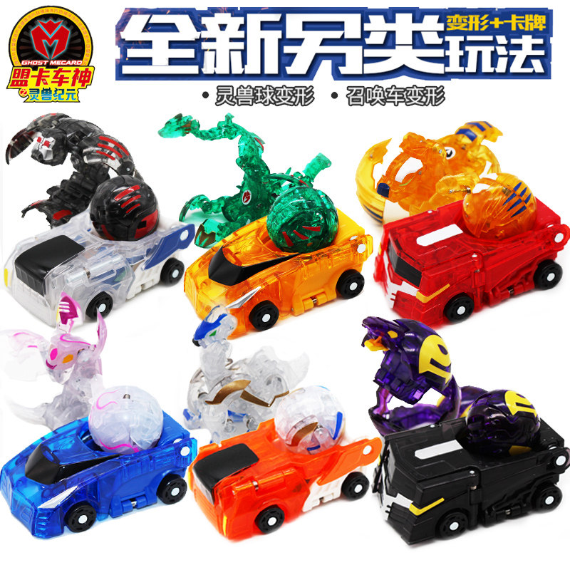 Genuine Franchise Truck God Toy Heart-kick ball germination Burst Deformation Flying Car Black Gold Grand Sachets Full Set Boy Toys