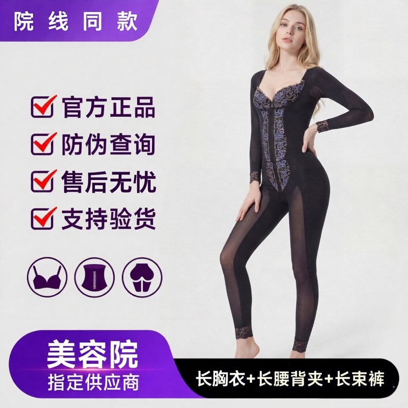 Duyi Ni Body Shaper Authentic Official official store Body Sculpting Mold Orthopedic Restraint Shapewear Long Style