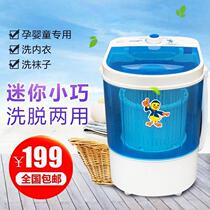 Times Internet franchise store Yajiexing Mini compact elution integrated washing machine