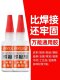 Stronger Than Electric Welding Glue, Household Welding Agent, Strong Glue for Shoe Repair, Tiktok Popular, Metal and Wood Adhesive