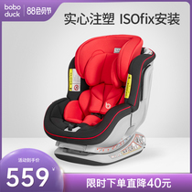 Big mouth duck child safety seat Car baby stroller easy and portable 0-4-7 years old ISOFIX