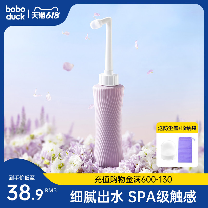 bododuck big mouth duck maternal female moon postpartum private rinder waster anus perineum washout cleaner