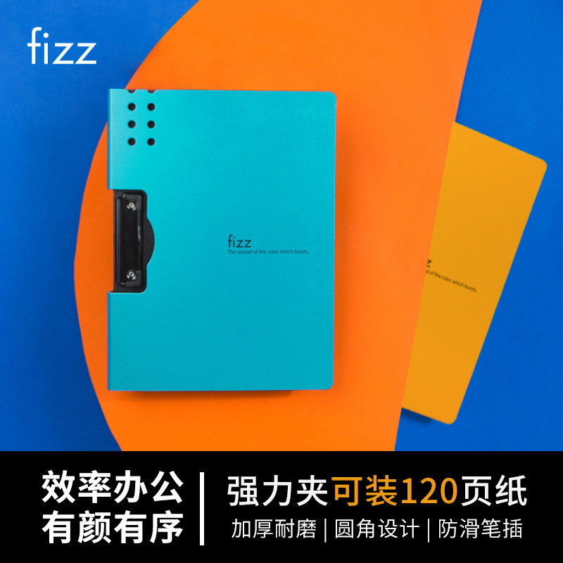 fizz flying zam pad plywood writing board multifunction stationery containing folder A4 information clip examination special finishing paper thepaper.thepaper.thepaperclip Archives office supplies-Taobao
