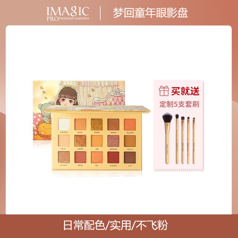 Imagic Dream Dream Eye Disk Earth Color Pumpkin Pearl Mate Parity in Superfire Newman Eye Shadow