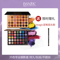 imagic 35 color eye shadow plate pearlescent matte earth red brown daily versatile DIY makeup eye shadow plate