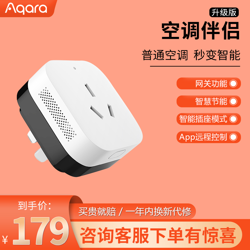 Aqara Green Mi Air Conditioning Partner Gateway Upgraded Version Remote Air Conditioning Gateway Smart Home Access MijiaApp