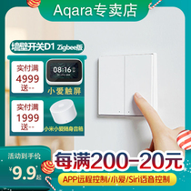 Aqara green rice smart wall switch three-key switch D1 access Xiaomi home smart home Xiaoai classmate