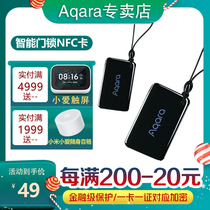 AqaraNFC card Unlock encryption Smart door lock card Security door card Mobile phone APP control access control card