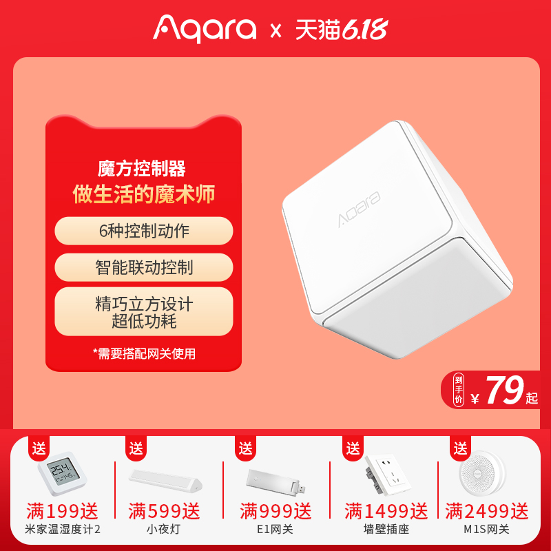 Aqara Magic Square Controllers Smart Home Controllers Electric Curtain Controls Smart Switch