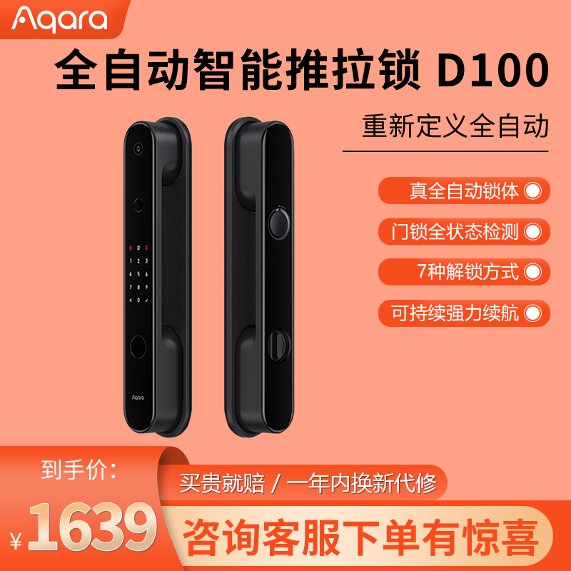 Green Mi Aqara Smart Door Lock D100 Home Theft Proof Fingerprint Electronic Code Lock Anti Small Black Box IOT