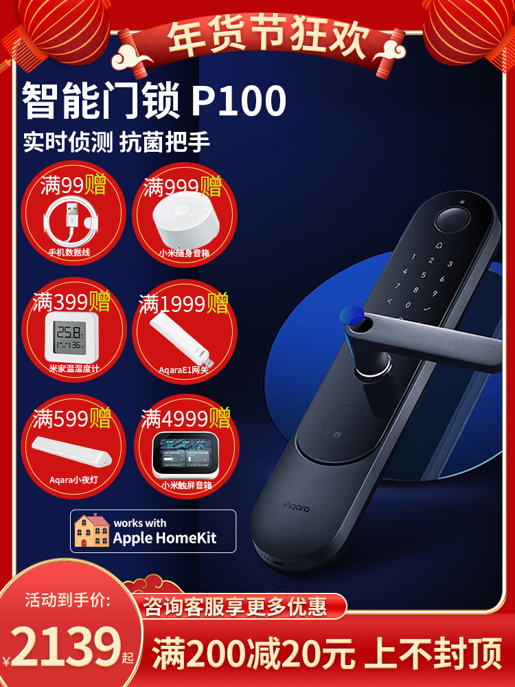Aqara smart camera door lock P100 anti-theft home fingerprint electronic password lock